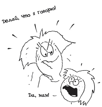 Иллюстрация к книге — Секрет счастливых родителей [_159.jpg]