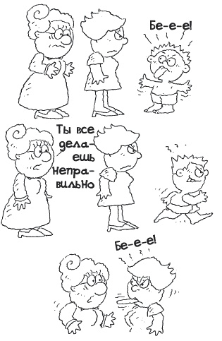 Иллюстрация к книге — Секрет счастливых родителей [_221.jpg]