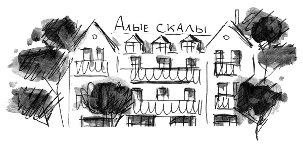 Иллюстрация к книге — Шоколадные каникулы. Приключения семейки из Шербура [i_005.jpg]