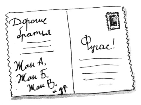 Иллюстрация к книге — Шоколадные каникулы. Приключения семейки из Шербура [i_013.jpg]