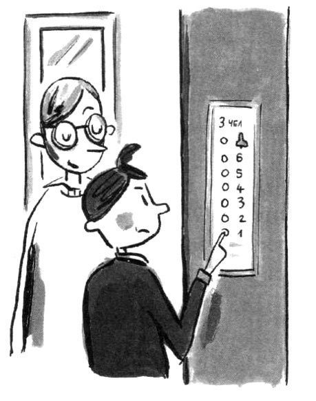 Иллюстрация к книге — Летающий сыр. Приключения семейки из Шербура [i_004.jpg]