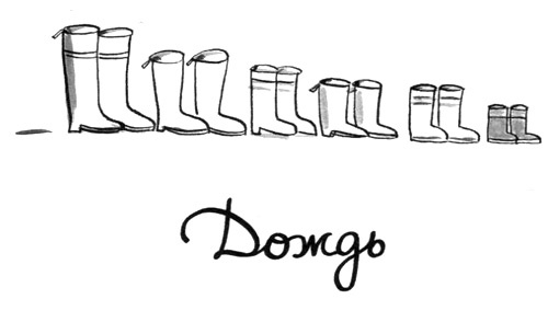 Иллюстрация к книге — Летающий сыр. Приключения семейки из Шербура [i_014.jpg]