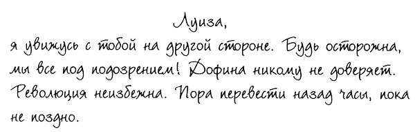 Иллюстрация к книге — Юная модница на балу у королевы [i_032.jpg]