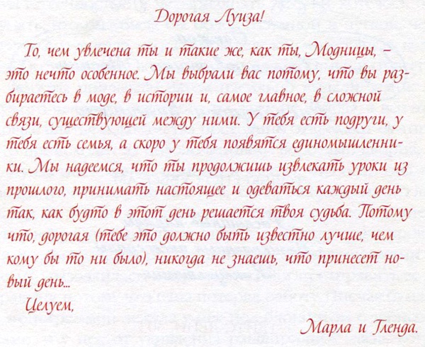 Иллюстрация к книге — Юная модница на балу у королевы [i_036.jpg]