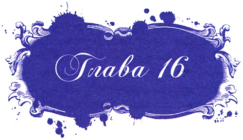 Иллюстрация к книге — Юная модница и тайна старинного платья [i_035.jpg]