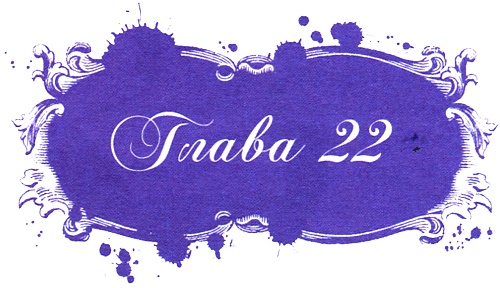 Иллюстрация к книге — Юная модница и тайна старинного платья [i_045.jpg]