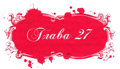 Иллюстрация к книге — Юная модница и тайна старинного платья [i_055.jpg]