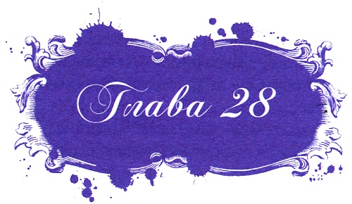 Иллюстрация к книге — Юная модница и тайна старинного платья [i_056.jpg]