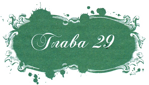 Иллюстрация к книге — Юная модница и тайна старинного платья [i_057.jpg]