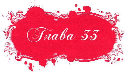 Иллюстрация к книге — Юная модница и тайна старинного платья [i_063.jpg]