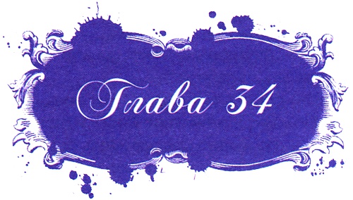 Иллюстрация к книге — Юная модница и тайна старинного платья [i_065.jpg]