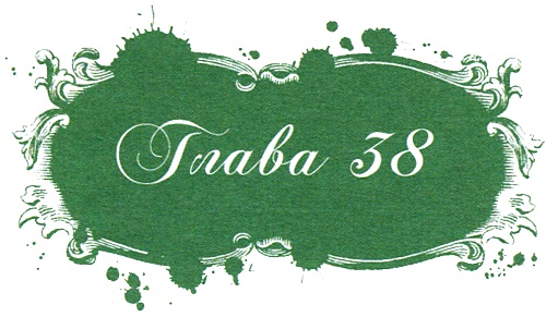 Иллюстрация к книге — Юная модница и тайна старинного платья [i_074.jpg]