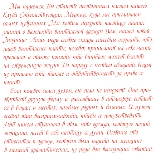 Иллюстрация к книге — Юная модница и тайна старинного платья [i_080.jpg]