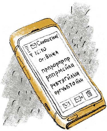 Иллюстрация к книге — Дом П [i_031.jpg]