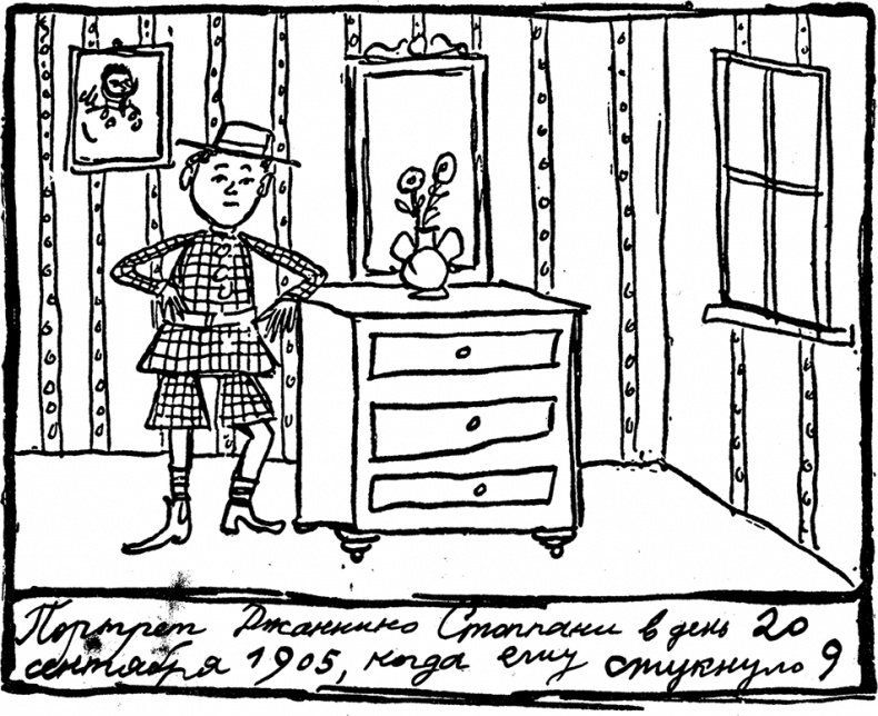 Иллюстрация к книге — Дневник Джанни Урагани [i_002.jpg]