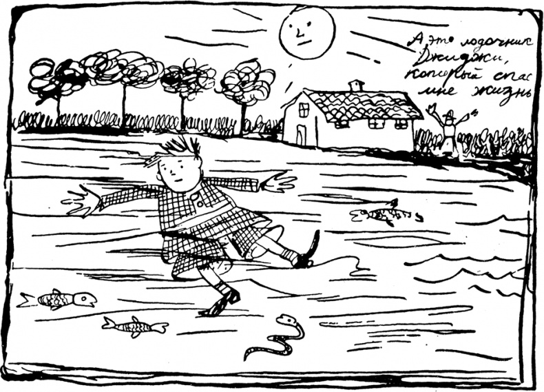 Иллюстрация к книге — Дневник Джанни Урагани [i_004.jpg]