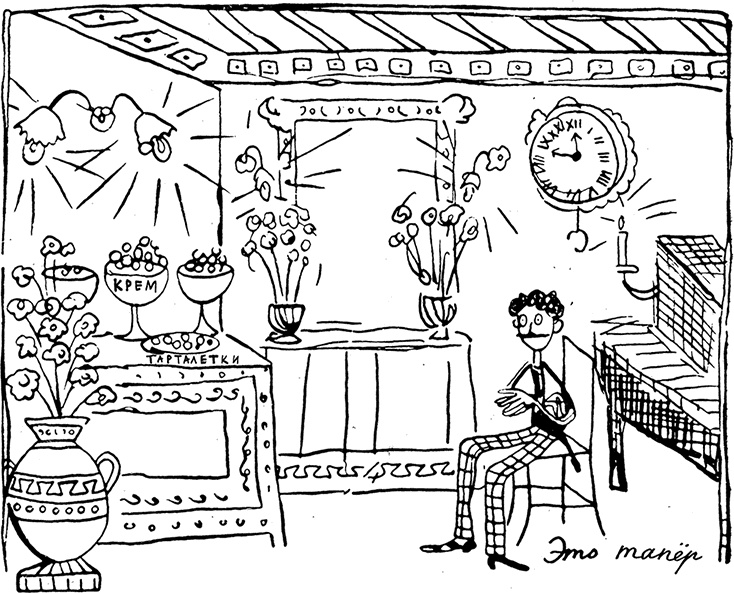 Иллюстрация к книге — Дневник Джанни Урагани [i_013.jpg]