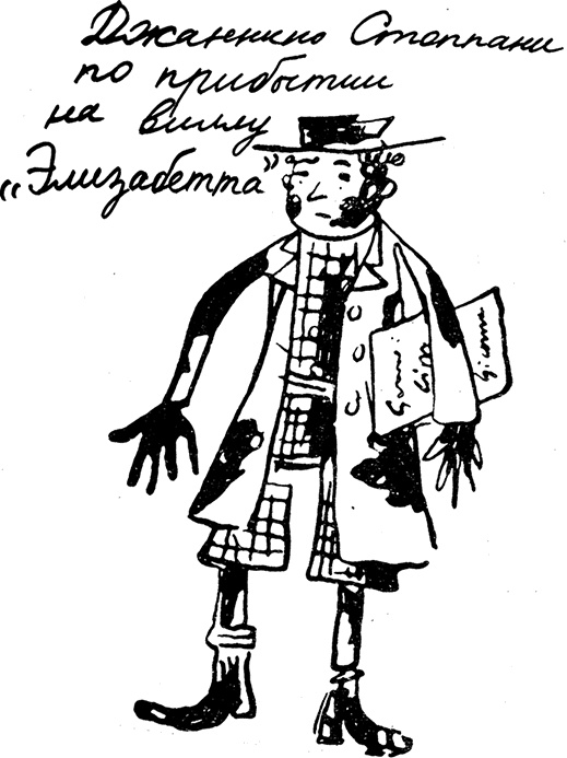 Иллюстрация к книге — Дневник Джанни Урагани [i_017.jpg]