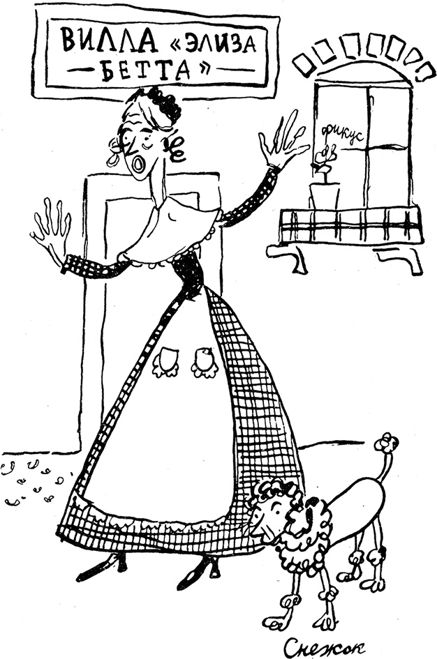 Иллюстрация к книге — Дневник Джанни Урагани [i_018.jpg]