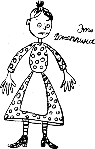 Иллюстрация к книге — Дневник Джанни Урагани [i_024.jpg]