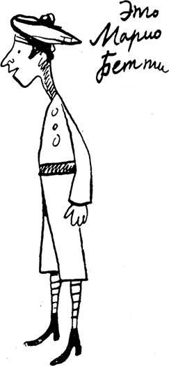 Иллюстрация к книге — Дневник Джанни Урагани [i_050.jpg]