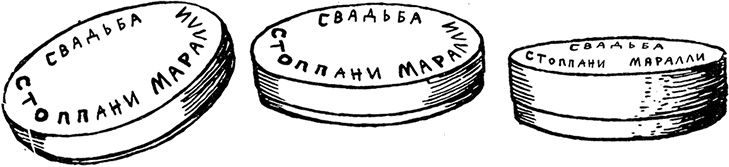 Иллюстрация к книге — Дневник Джанни Урагани [i_064.jpg]