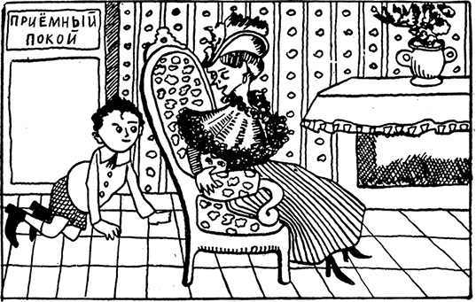 Иллюстрация к книге — Дневник Джанни Урагани [i_079.jpg]