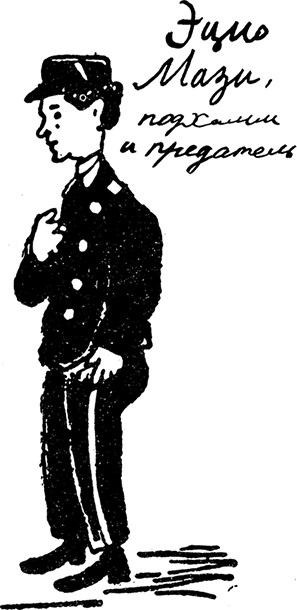 Иллюстрация к книге — Дневник Джанни Урагани [i_107.jpg]