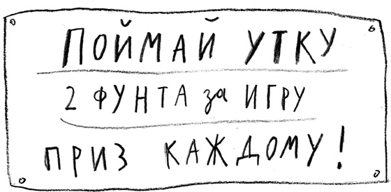 Иллюстрация к книге — Мальчик, который плавал с пираньями [i_011.jpg]