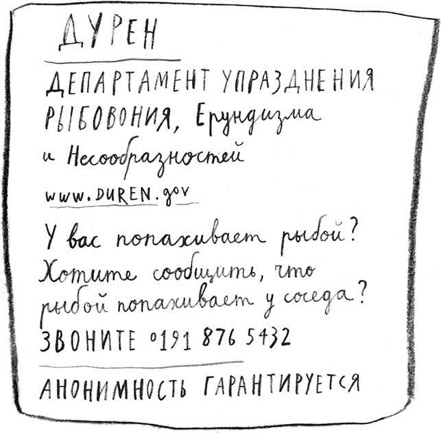 Иллюстрация к книге — Мальчик, который плавал с пираньями [i_013.jpg]