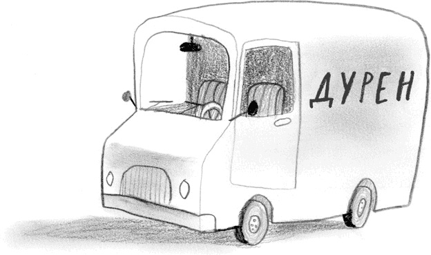 Иллюстрация к книге — Мальчик, который плавал с пираньями [i_015.jpg]