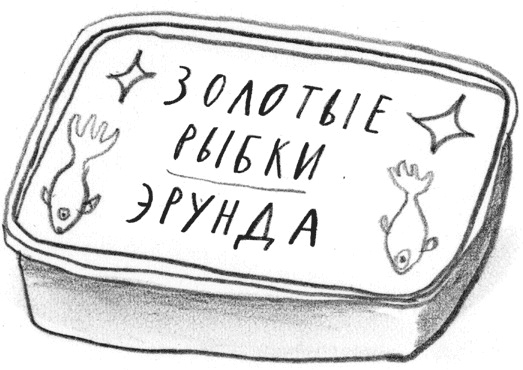 Иллюстрация к книге — Мальчик, который плавал с пираньями [i_022.jpg]