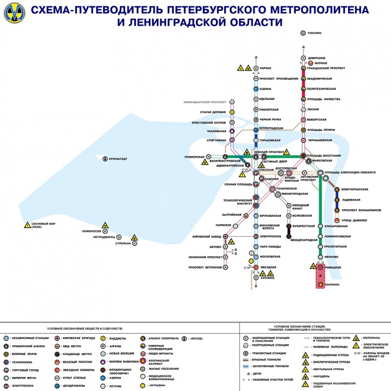 Иллюстрация к книге — Метро 2033. Третья сила [_2.jpg]