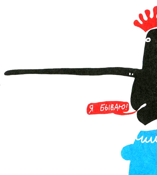 Иллюстрация к книге — Нетерпеливые истории. Часть 1 [i_003.jpg]