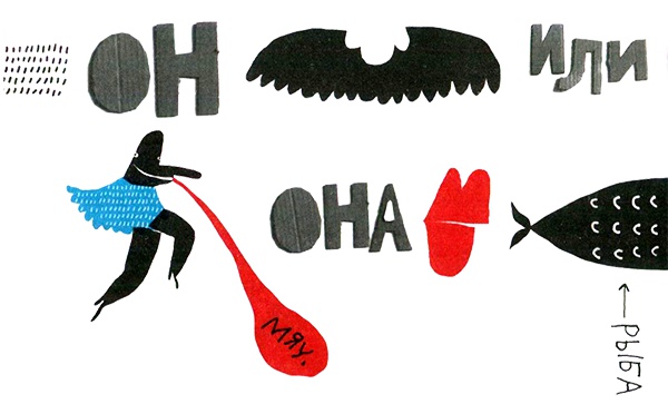 Иллюстрация к книге — Нетерпеливые истории. Часть 1 [i_011.jpg]