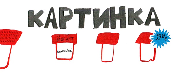 Иллюстрация к книге — Нетерпеливые истории. Часть 1 [i_019.jpg]