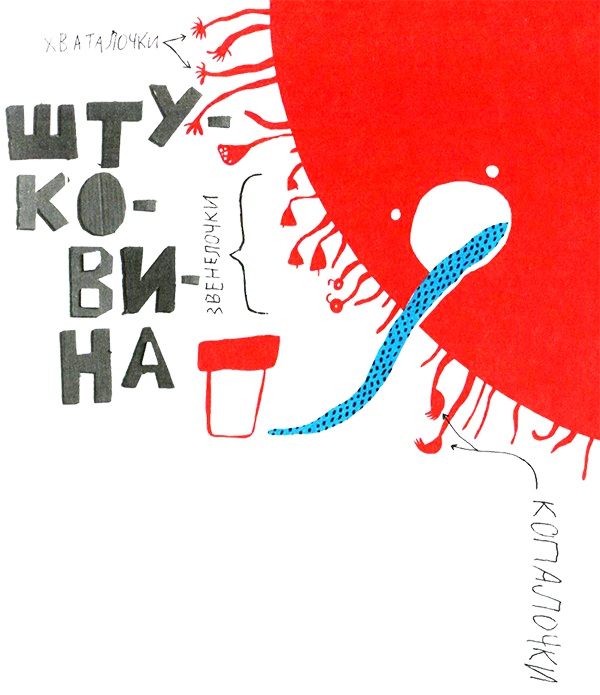 Иллюстрация к книге — Нетерпеливые истории. Часть 1 [i_020.jpg]