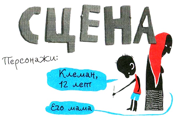 Иллюстрация к книге — Нетерпеливые истории. Часть 1 [i_032.jpg]