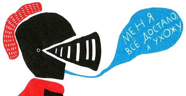 Иллюстрация к книге — Нетерпеливые истории. Часть 1 [i_035.jpg]