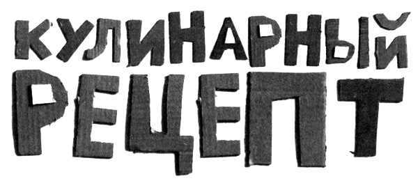 Иллюстрация к книге — Нетерпеливые истории. Часть 1 [i_040.jpg]