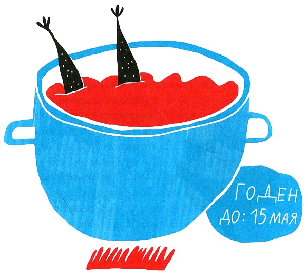 Иллюстрация к книге — Нетерпеливые истории. Часть 1 [i_061.jpg]