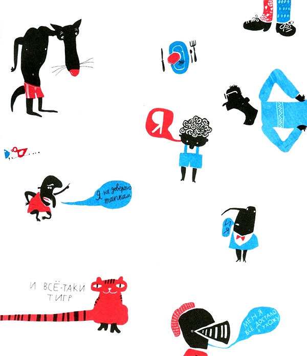 Иллюстрация к книге — Нетерпеливые истории. Часть 1 [i_078.jpg]