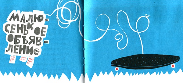 Иллюстрация к книге — Новые нетерпеливые истории. Часть 2 [i_008.jpg]