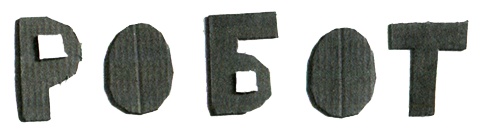 Иллюстрация к книге — Новые нетерпеливые истории. Часть 2 [i_017.jpg]