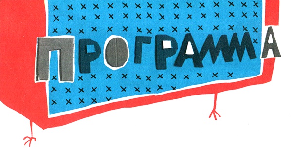 Иллюстрация к книге — Новые нетерпеливые истории. Часть 2 [i_024.jpg]