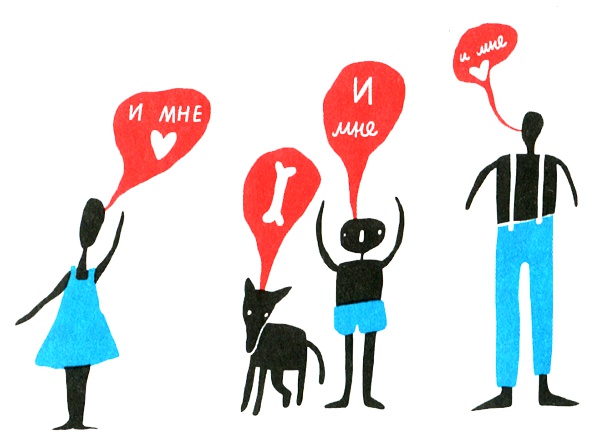 Иллюстрация к книге — Новые нетерпеливые истории. Часть 2 [i_041.jpg]