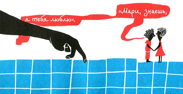 Иллюстрация к книге — Новые нетерпеливые истории. Часть 2 [i_054.jpg]