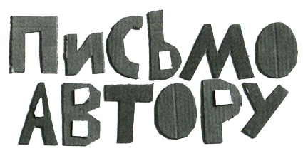 Иллюстрация к книге — Новые нетерпеливые истории. Часть 2 [i_062.jpg]