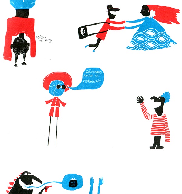 Иллюстрация к книге — Новые нетерпеливые истории. Часть 2 [i_064.jpg]