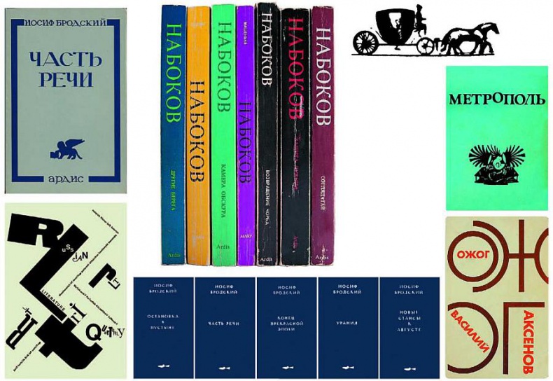 Иллюстрация к книге — Бродский среди нас [page_04_05.jpg]